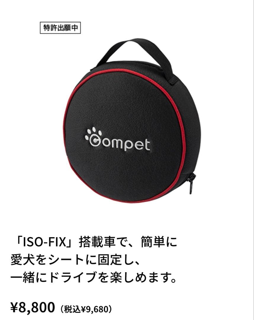 【新品未使用】コムペット　ペットラベルフィクス　ブラック