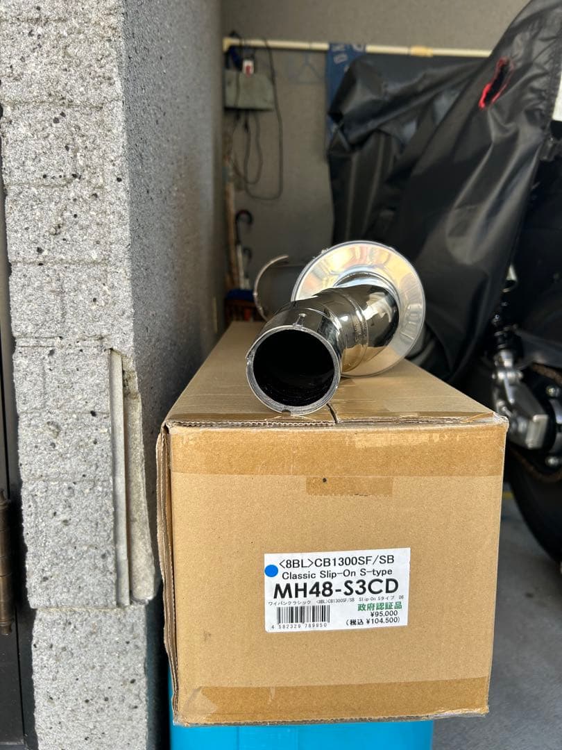 CB1300 アーズギアスリップオンマフラーsc54 ぱんだ