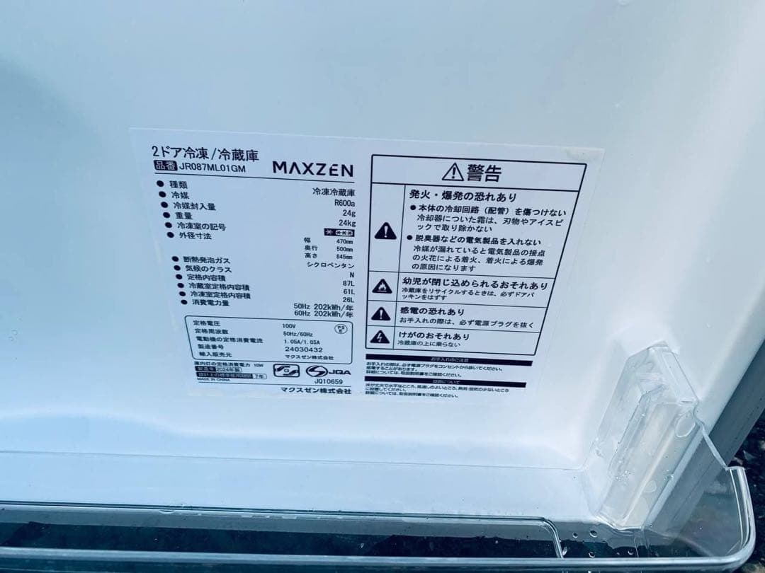 ♻️送料設置無料　ONE STEP 冷蔵庫　TE-RE101