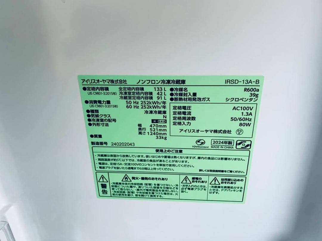♻️送料設置無料　ONE STEP 冷蔵庫　TE-RE101