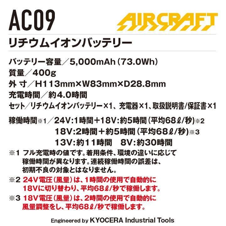 ■新品/2025最新版■バートル エアークラフト 24V ブラックセット