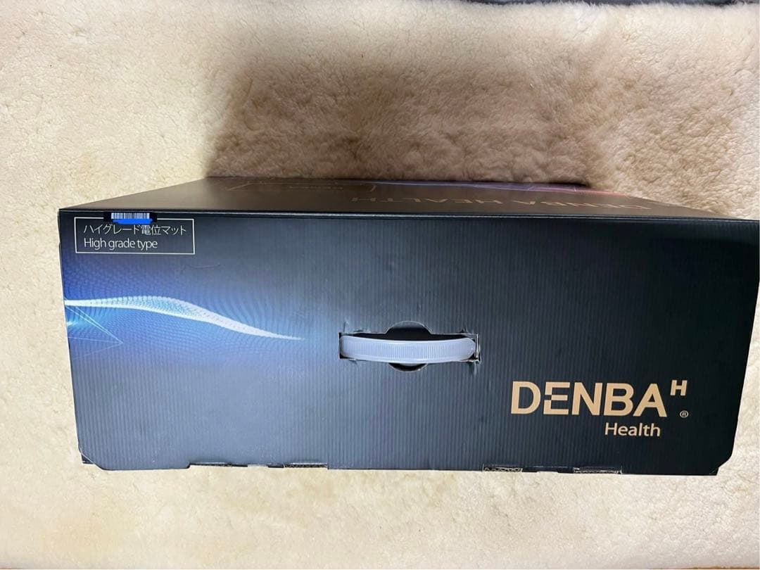DENBA Health ハイグレードタイプ【未使用に近い】