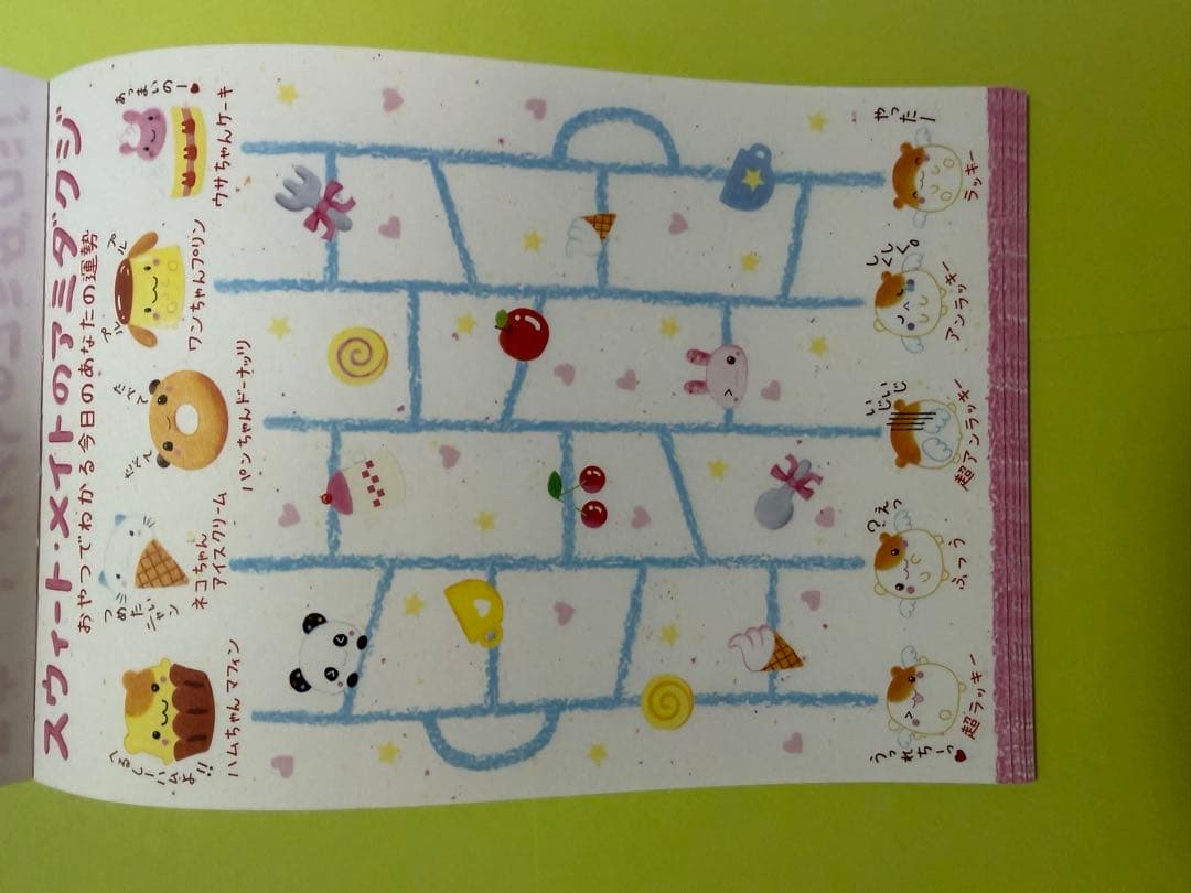 平成レトロSweet mate メモ帳 当時物 希少 うさぎ パンダ ハムスター