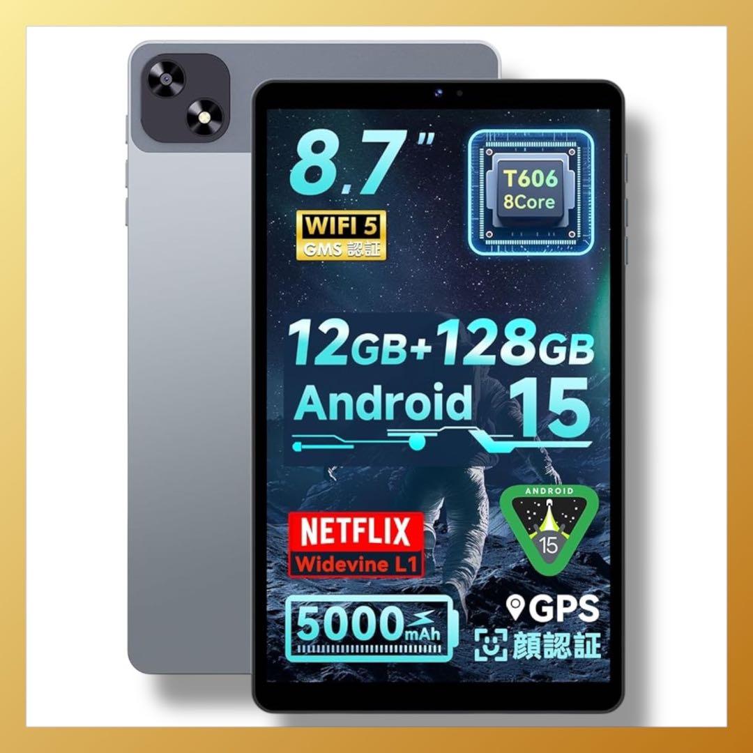 専用ケース付き✨タブレット 本体 Android 15 8インチ アンドロイド
