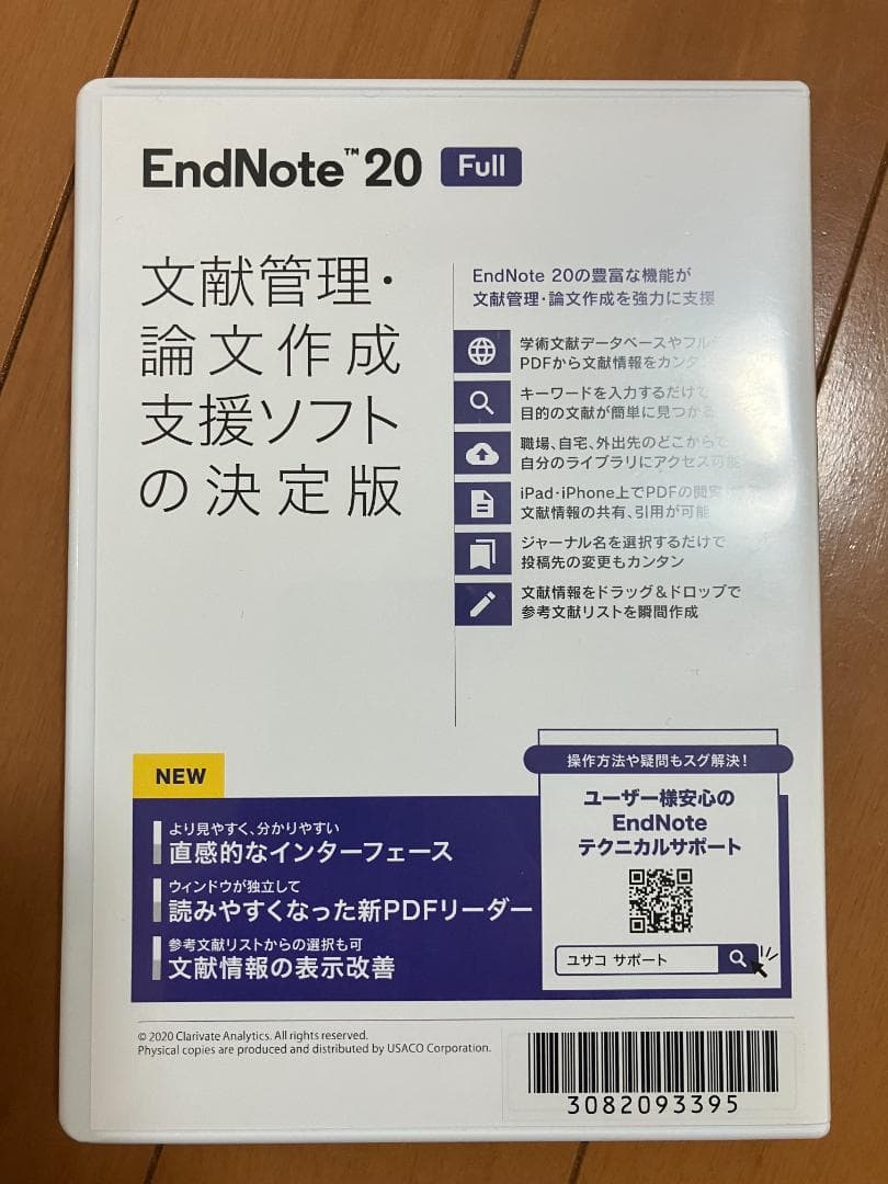 その他 EndNote 20 Full