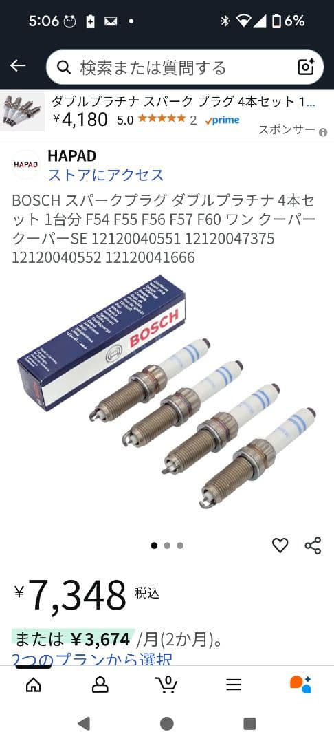 t*4様  MINI bosch イグニッションコイル　プラグセット