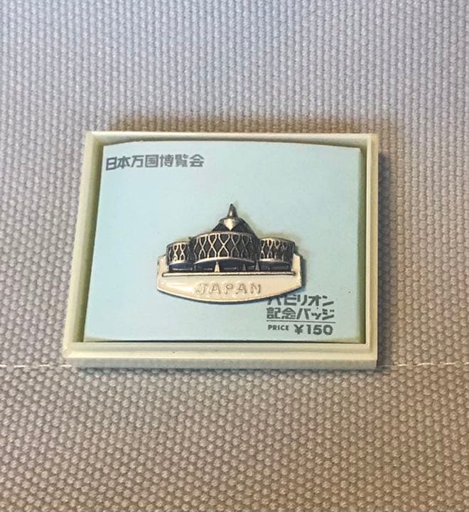 EXPO70 パビリオン記念バッジ