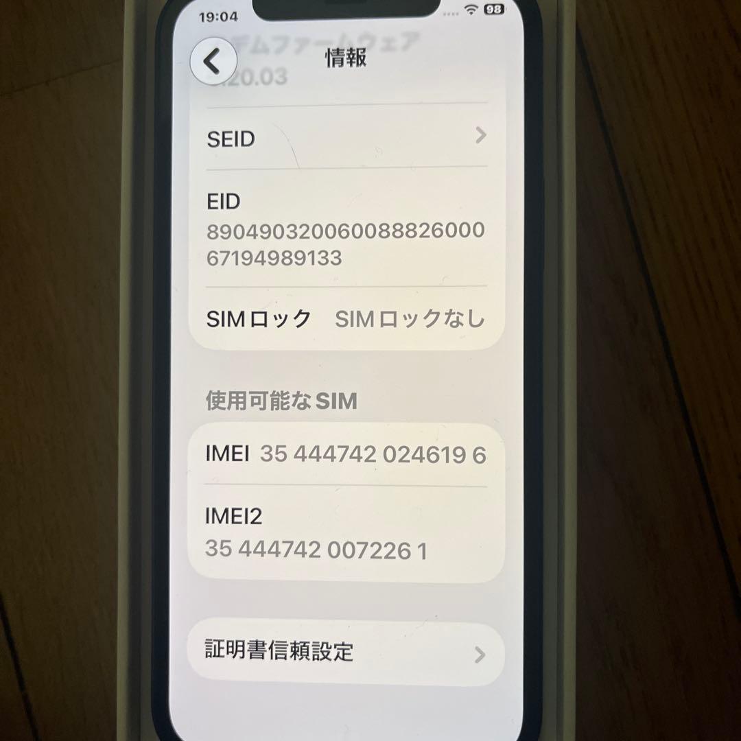 iPhone 12 ブラック 本体　美品！