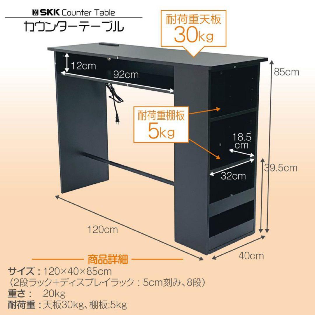 【新品】カウンターテーブル ブラック キッチン収納120cm キッチンカウンター