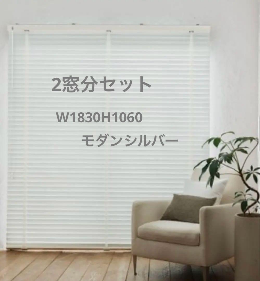アルミブラインド