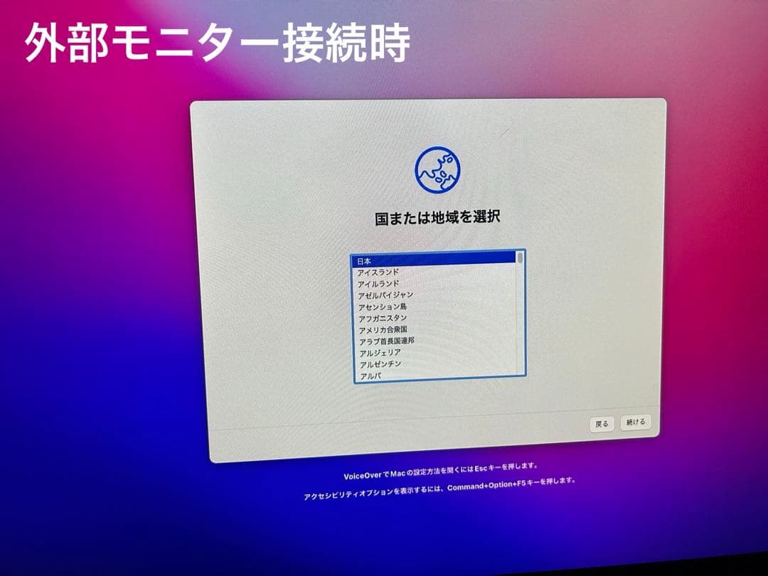 【ジャンク品】MacBookPro 13インチ M1 2020 画面割れ