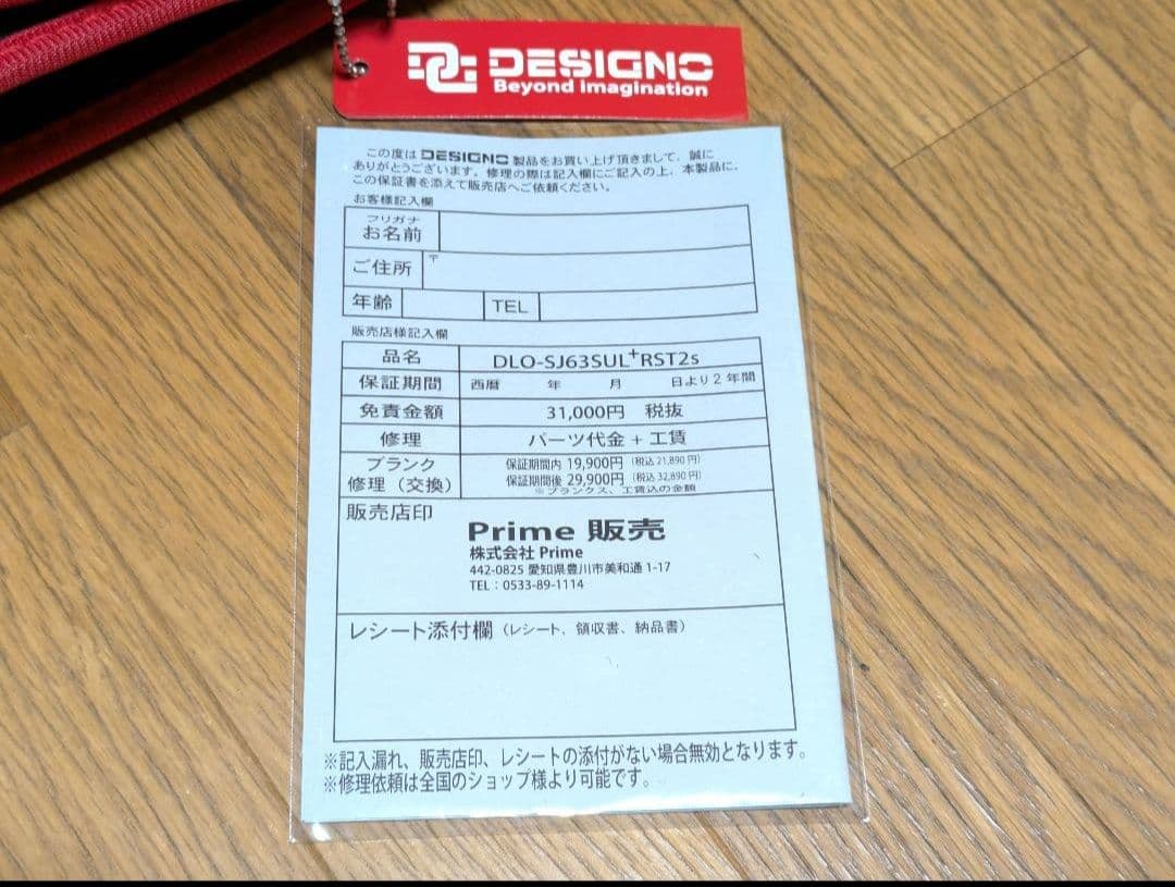デジーノ レーベン オーバーレイ DLO-SJ63SUL+RST2S EVA
