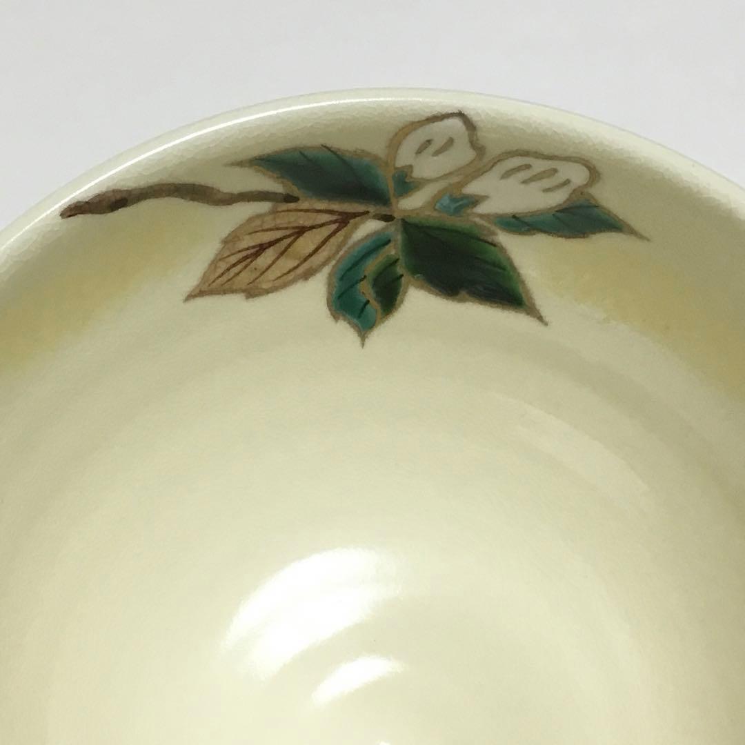 茶碗 仁清 つつじ 水出宋絢 化粧箱付 茶道具 新品