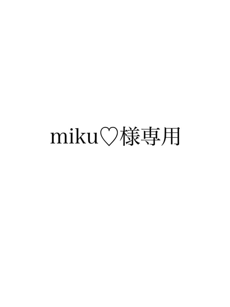 miku♡