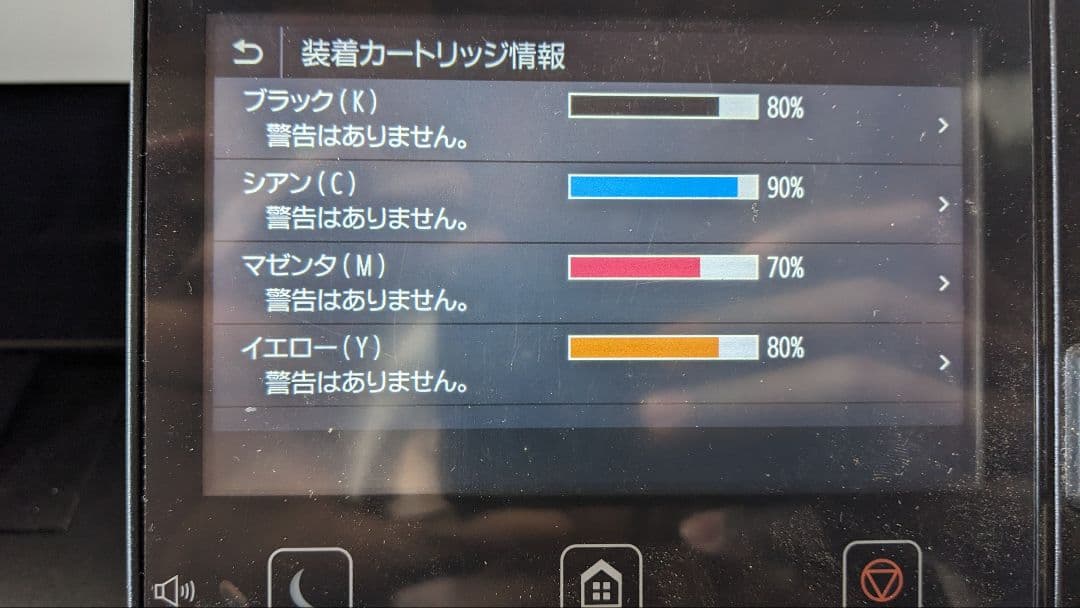 プリンター・複合機 Canon Satera MF743Cdw