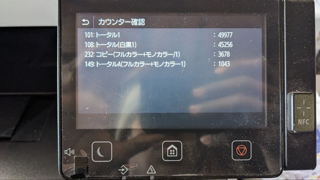 プリンター・複合機 Canon Satera MF743Cdw