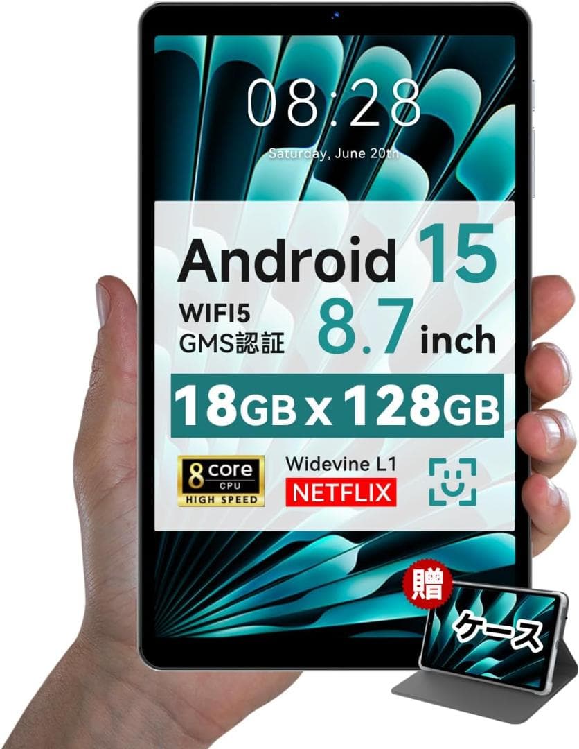 【専用ケース付/新品】タブレット 8インチ android 15 すぐ使える