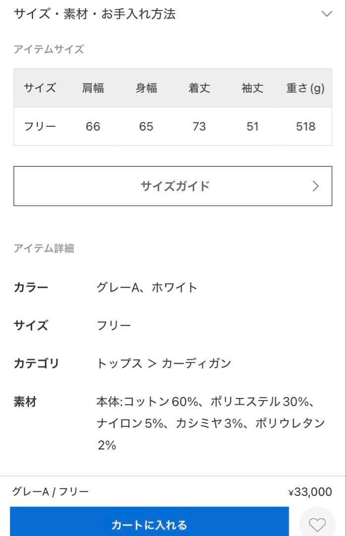 EVERYDAY I LIKE コットンカシミヤカーディガン