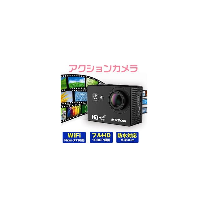 大人気 アクションカメラ 1080PフルHD 140度広角 防水 日本語取説付
