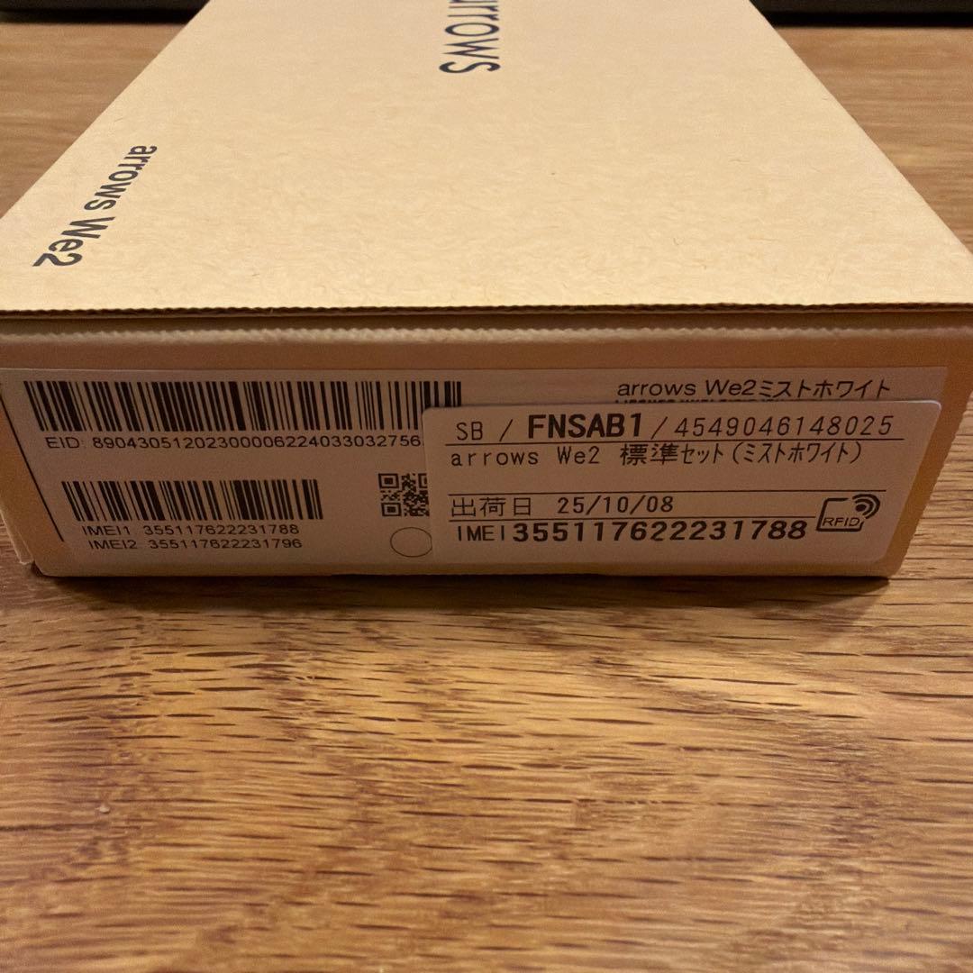 【新品未使用】arrows We2 ミストホワイト 　※複数台販売可能