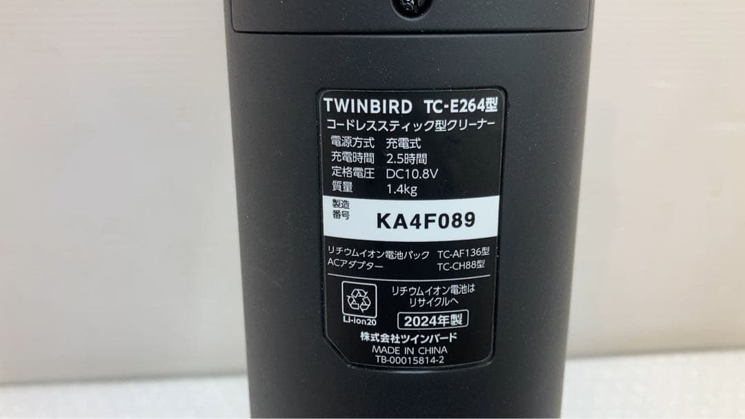 ツインバード　コードレススティッククリーナー　TC-E264