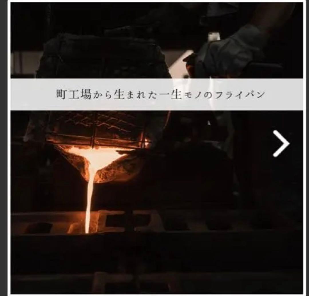 【超希少な未使用品‼️】IMONOPAN 鋳物フライパン リフター付き