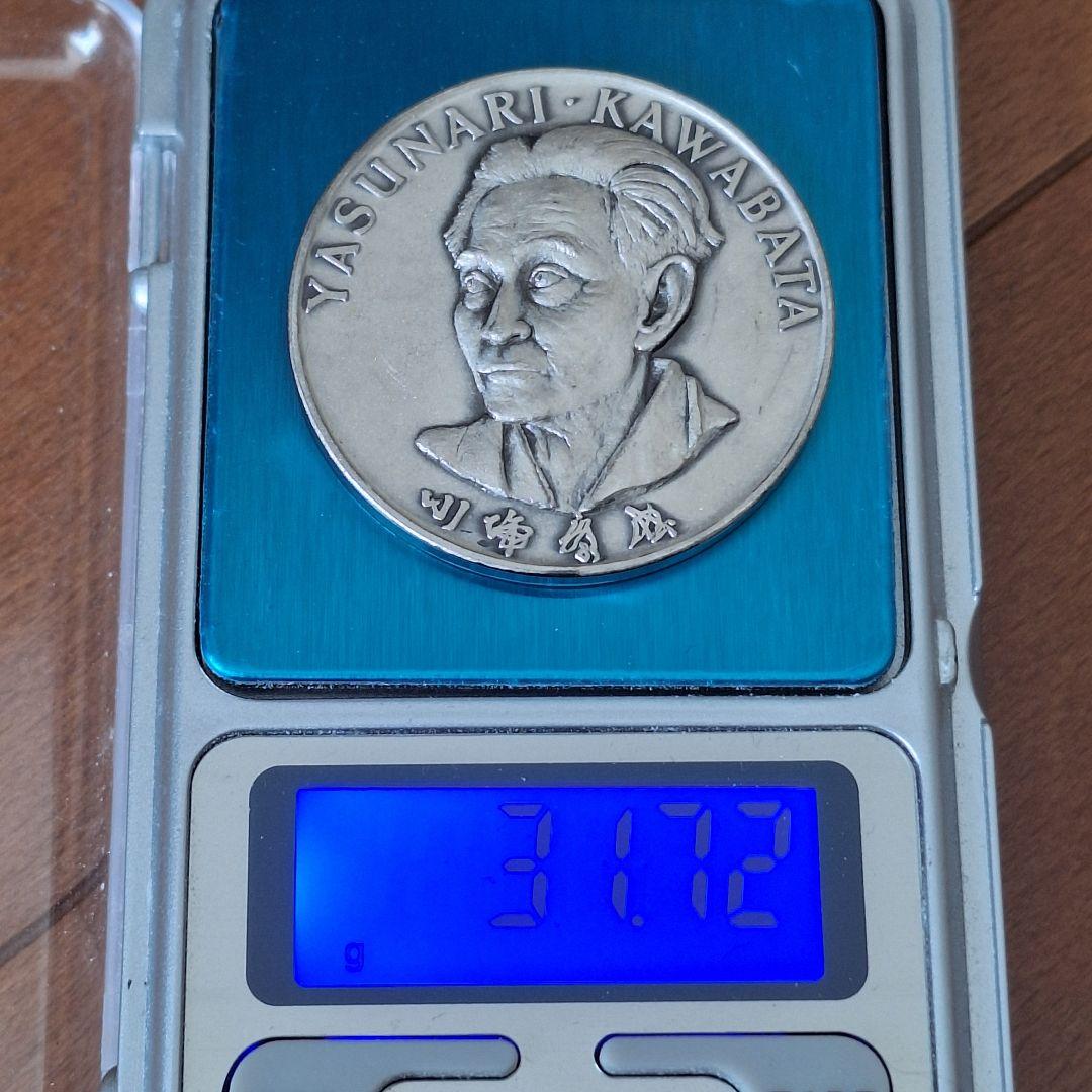 y*様 純銀　メダル　　ノーベル文学賞メダル 川端康成 1968年