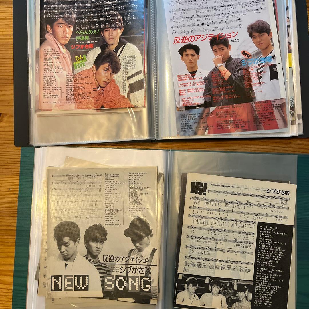 シブガキ隊　雑誌切り抜き　ファイル2冊　大量　超レアヤンソン♪ 他ポスター3枚