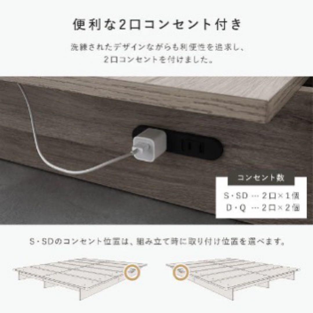 ステージベッド コンセント付き 『TUULIE トゥーリエ』グレージュ