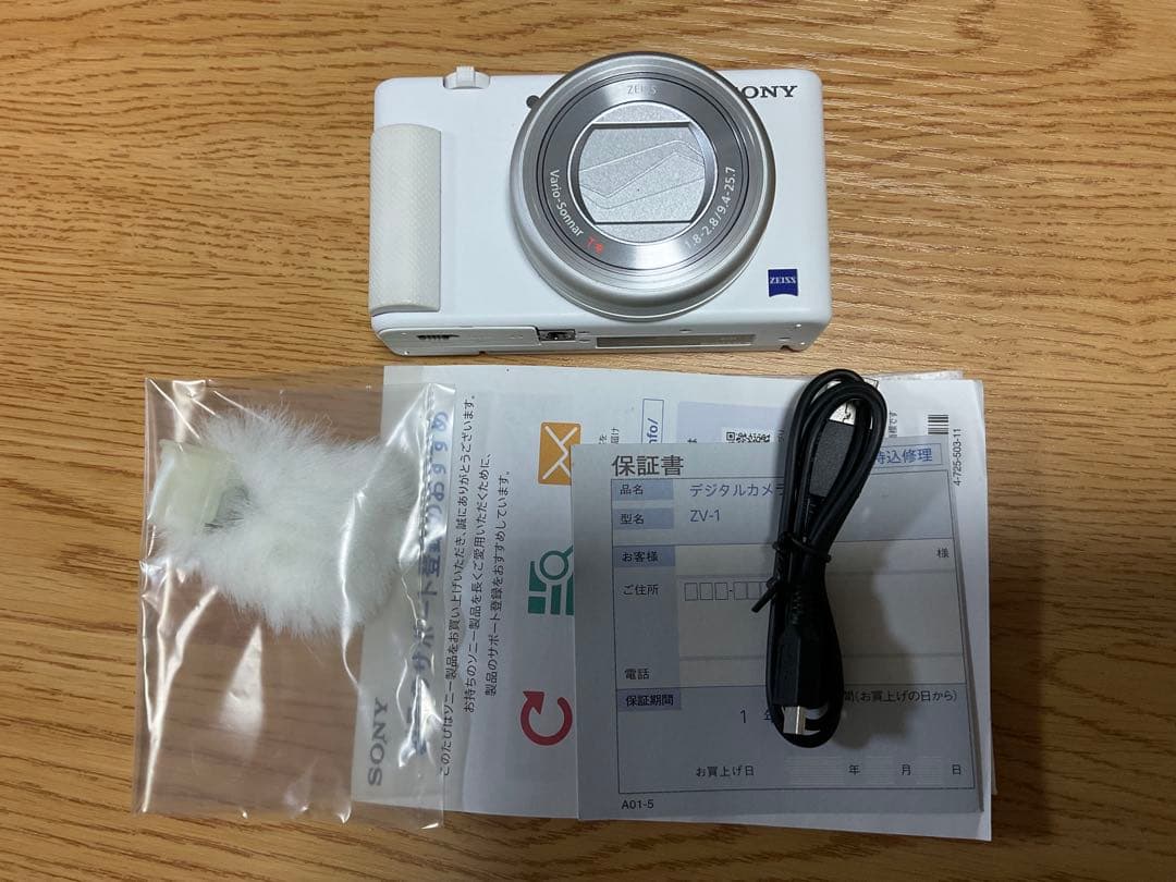SONY ZV-1 デジタルカメラ ホワイト