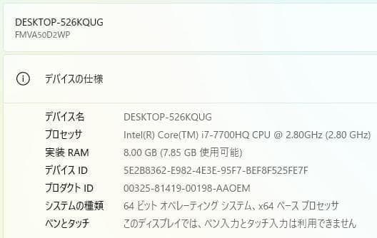 富士通 LIFEBOOK✨SSD240GB☆Core i7☆メモリ8GB