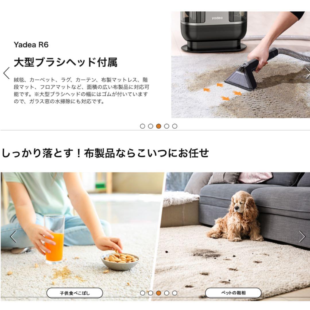 Yadea R6 カーペットクリーナー【60度お湯生成×15000Pa強力吸引】