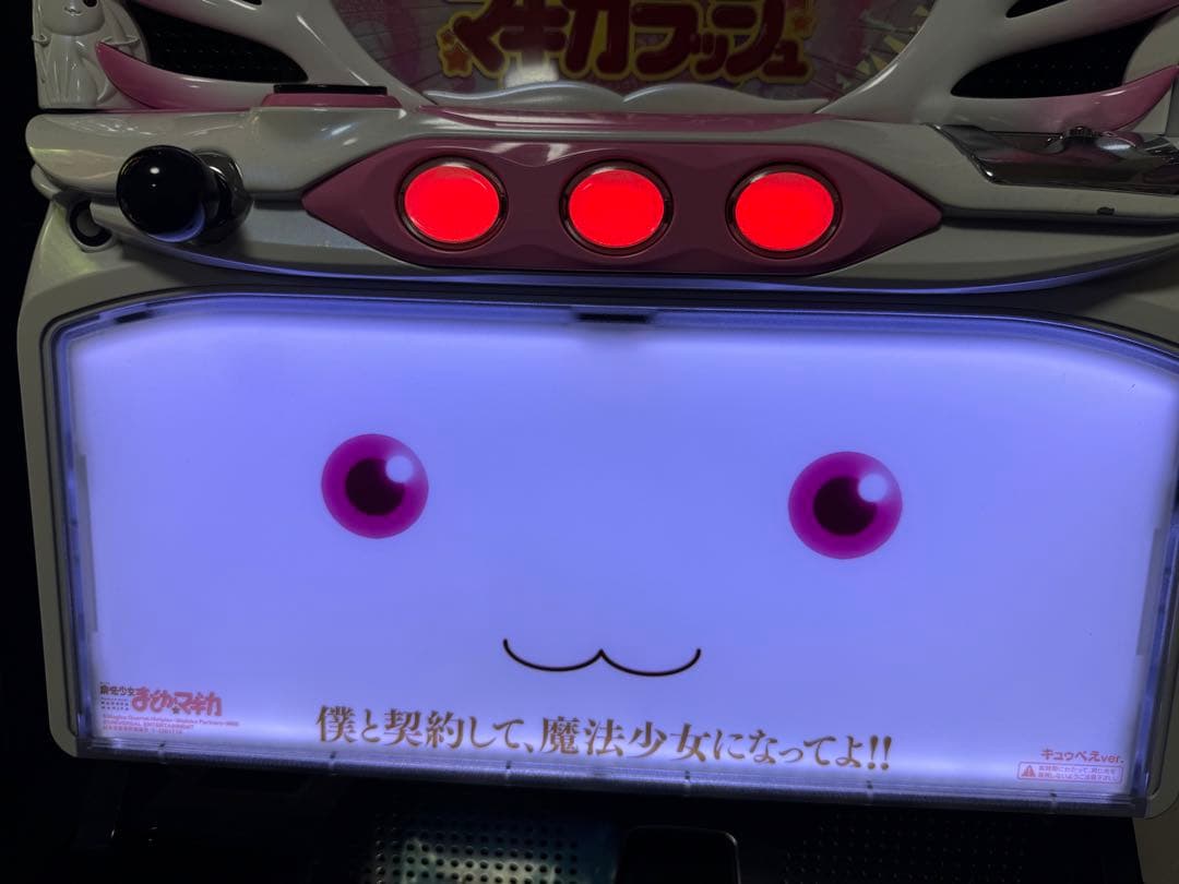 ともきち　初代まどマギ実機