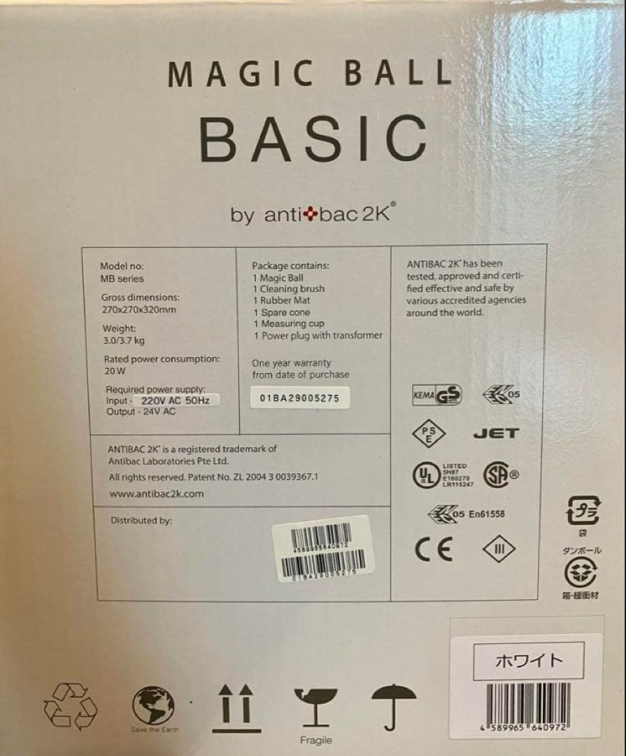 新品未使用antibac 2K MAGIC BALL 国内使用専用AC電源付