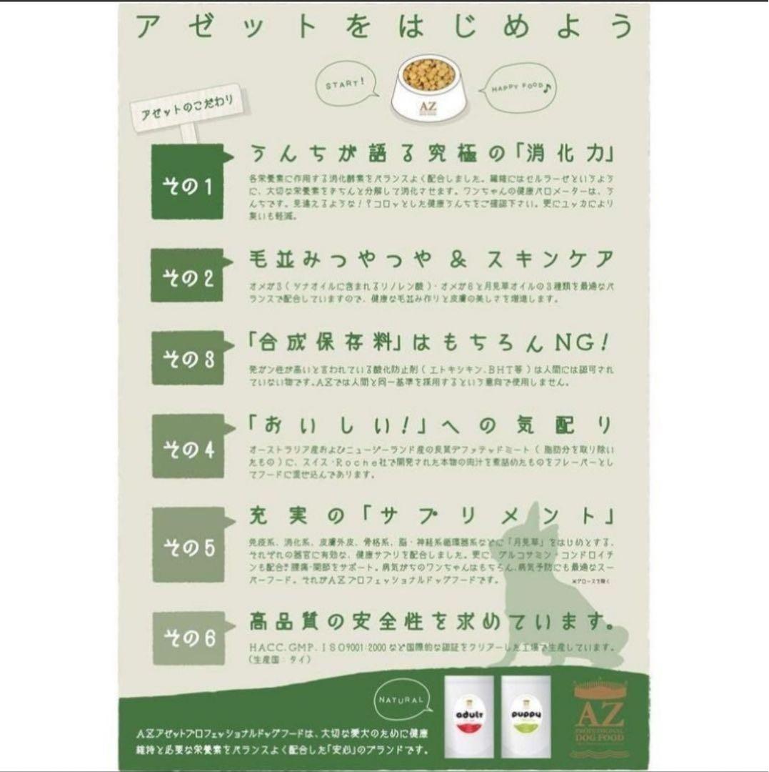 AZ アゼット アレルギーケア・フィッシュ&ポテト10kg✖️2袋　グレインフリー