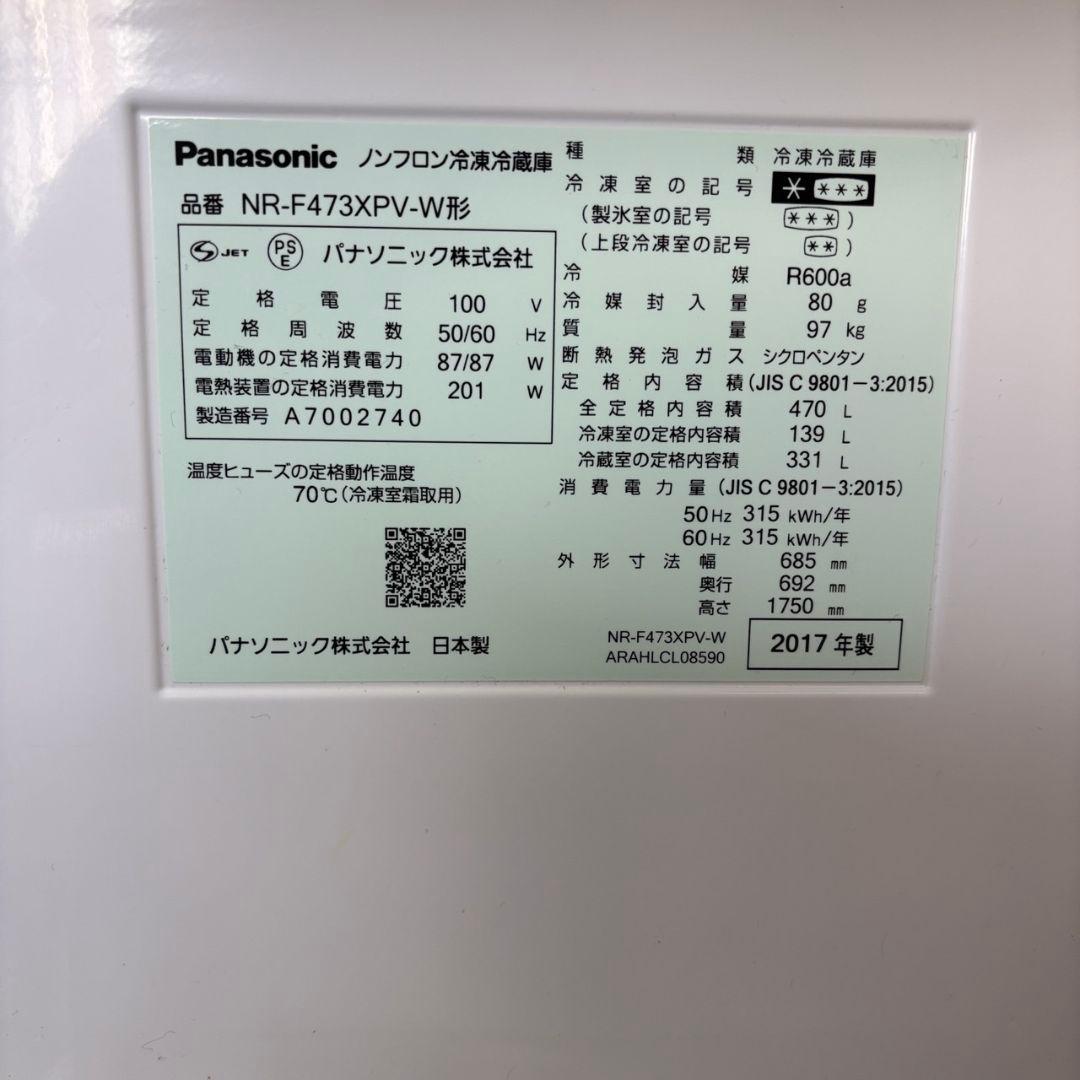 37　設置無料　冷蔵庫　パナソニック　大型　400-500ℓ　フレンチ　安　綺麗