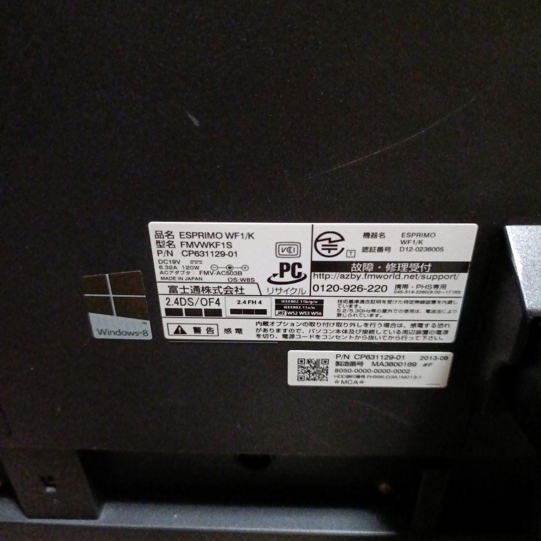 富士通 FMV-ESPRIMO WF1/K Core i7-3630QM 8GB