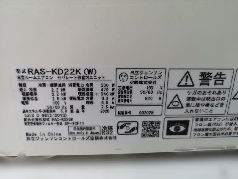 神奈川県内は無料工事、配送付き、室外機セット)東芝6畳 2020年式 保証あり