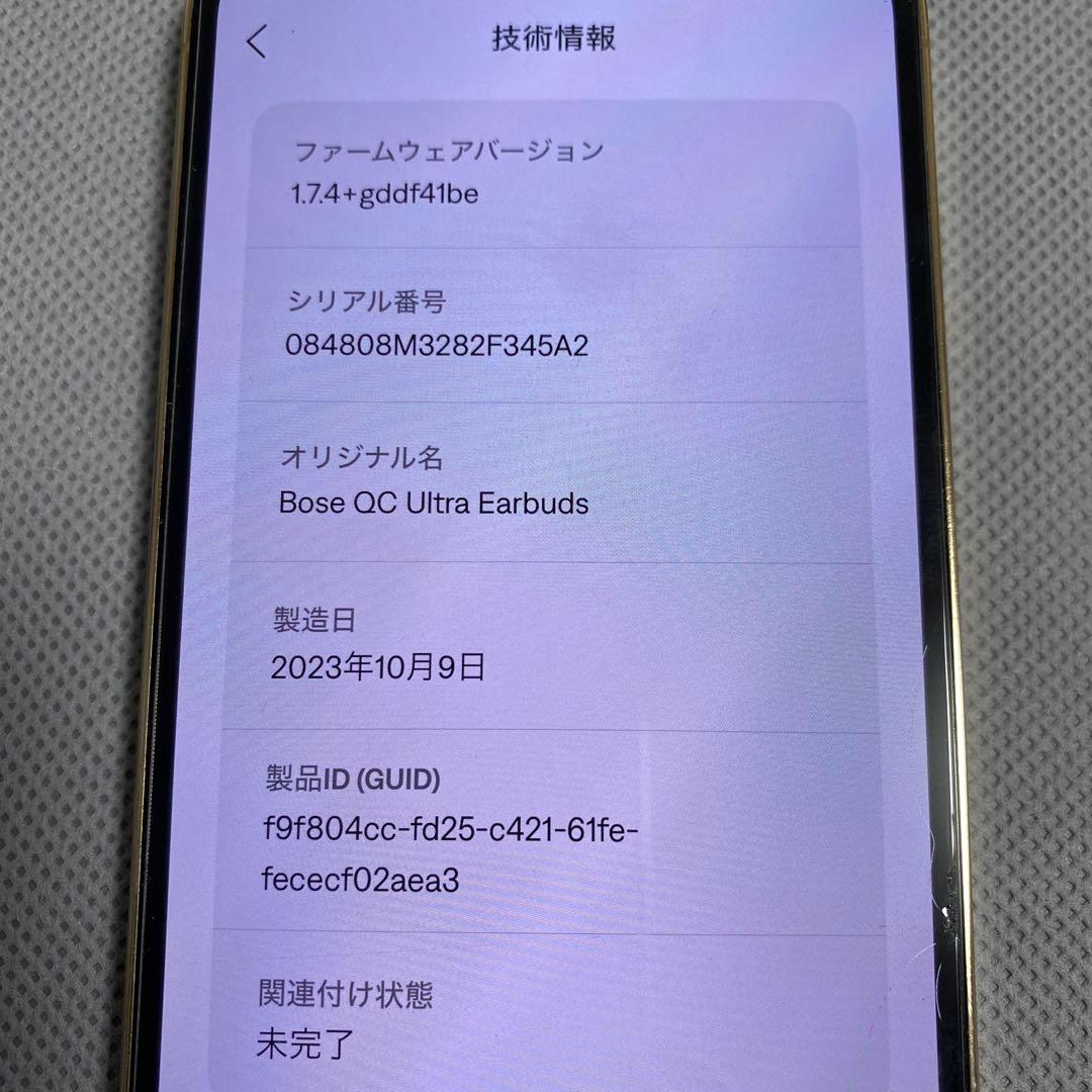 Bose QuietComfort Ultra Earbuds イヤホン