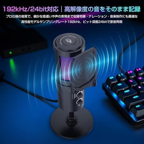 コンデンサーマイク PC マイク ゲーミングマイク USB マイク 192kHm