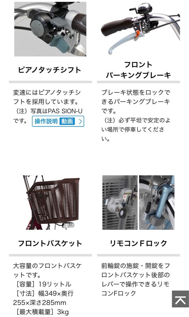 電動アシスト三輪車 クリーム色