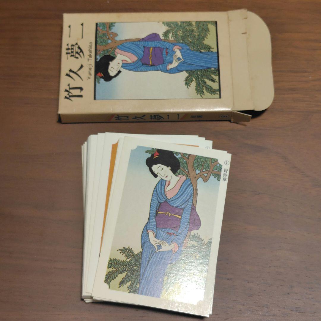 永谷園本舗謹製 名画カード集 全10巻セット