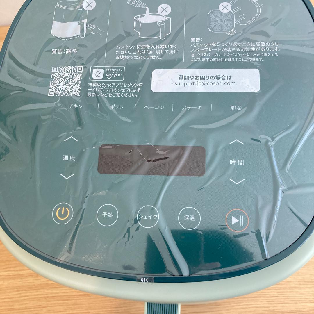【スマホ対応機種】COSORI ノンフライヤースマートノンオイル 最高温230℃