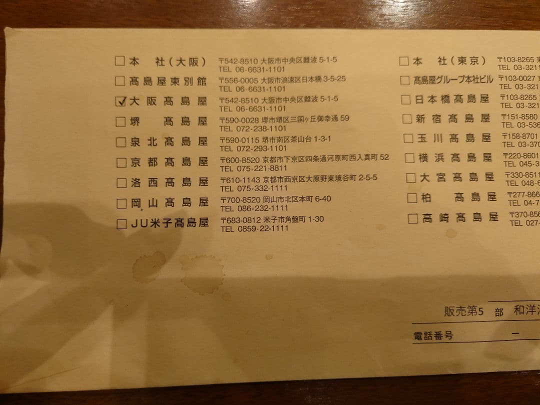 森伊蔵金ラベル　720ml