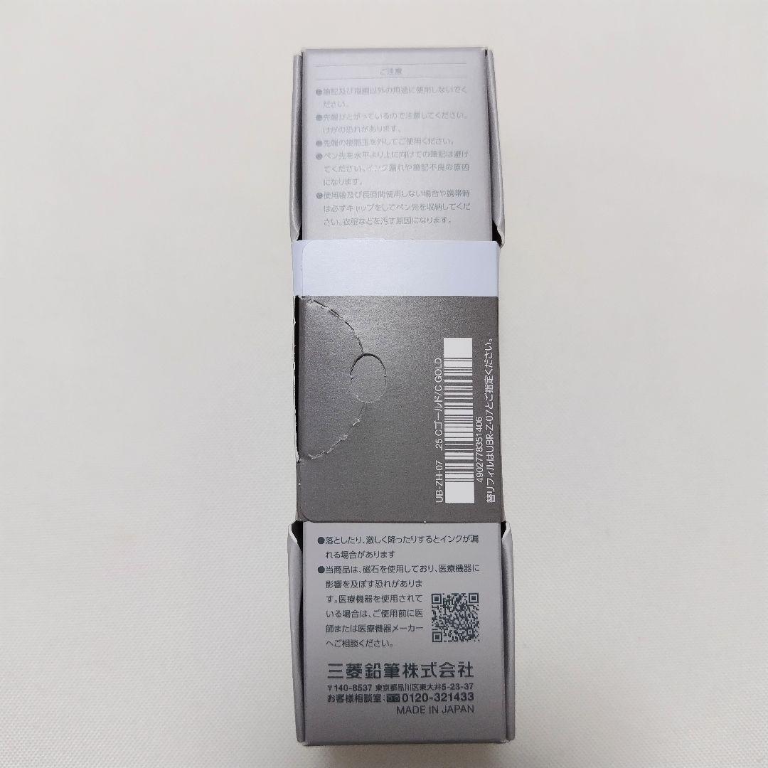 【新品未使用品】ユニボール ゼント シグニチャーモデル　２本セット