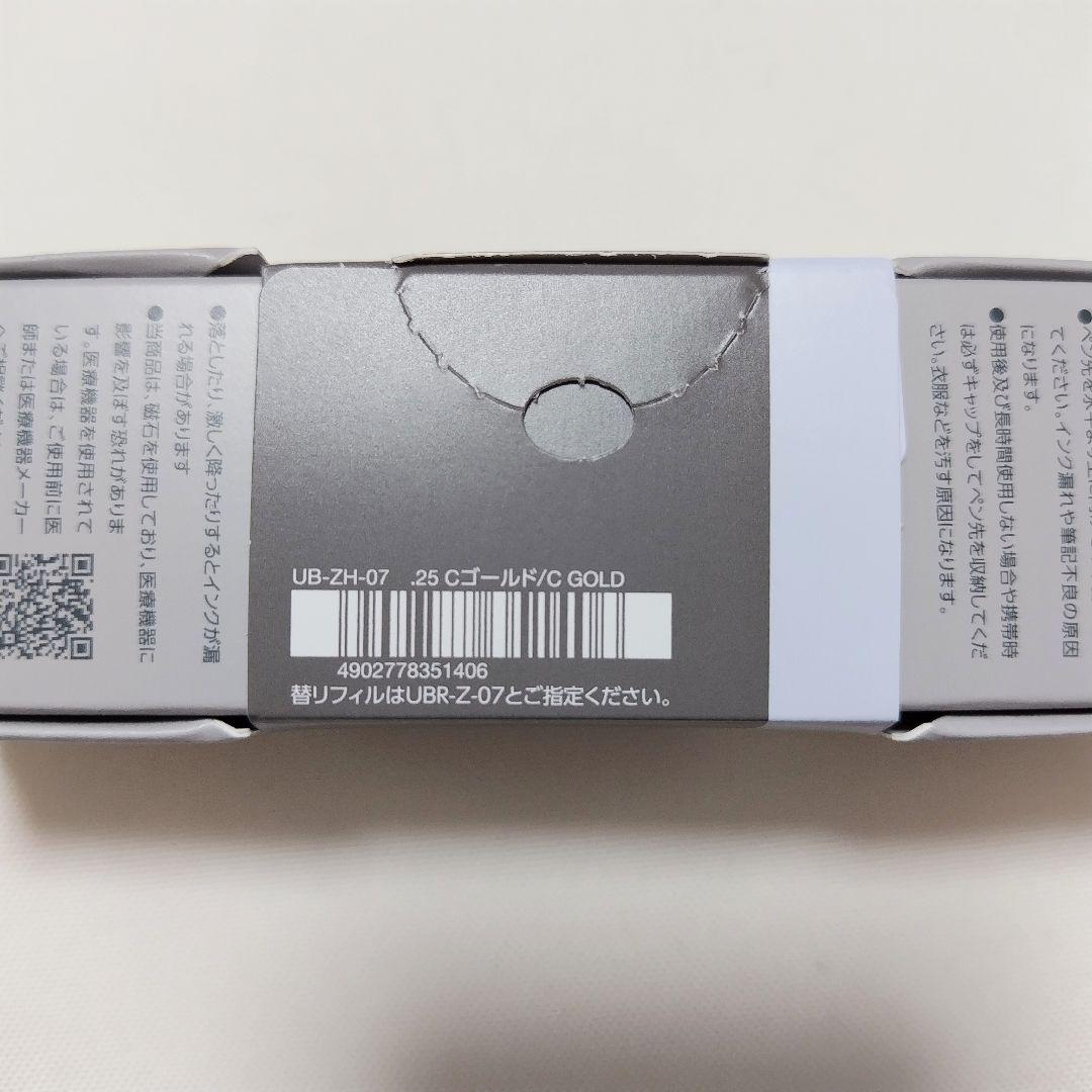 【新品未使用品】ユニボール ゼント シグニチャーモデル　２本セット