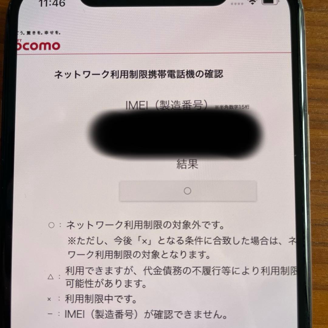 【中古スマホ・駆動品】iPhone Xs 256GB バッテリー73%