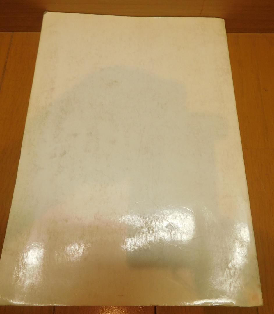 自動車整備書　サバンナＲＸ-7　構造と整備　78-3