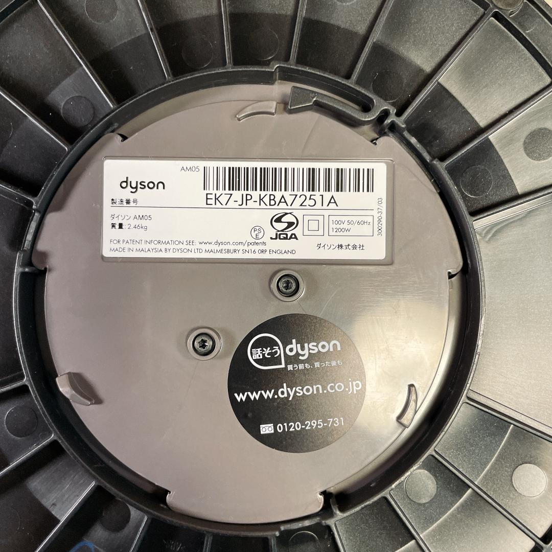 【極美品】dyson AM05 hot&cool 扇風機 リモコン 2018年製