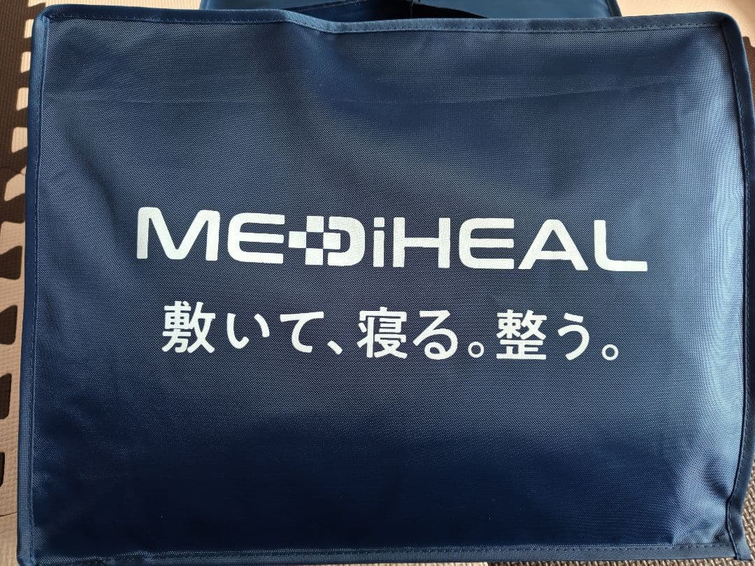 メディヒール ブランケット 新品未開封品 グレーとダークベージュの２つセット